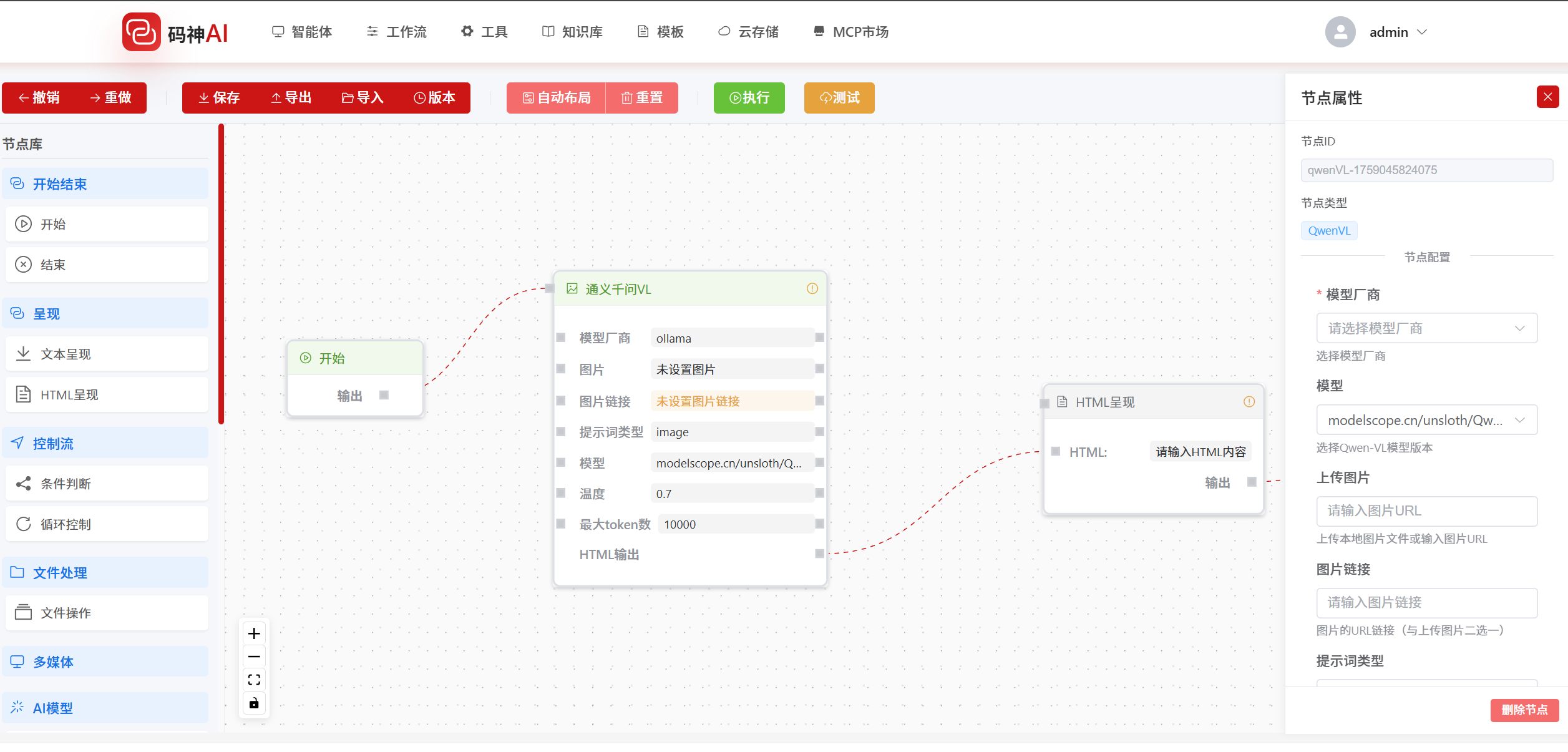 image-20251021170908523