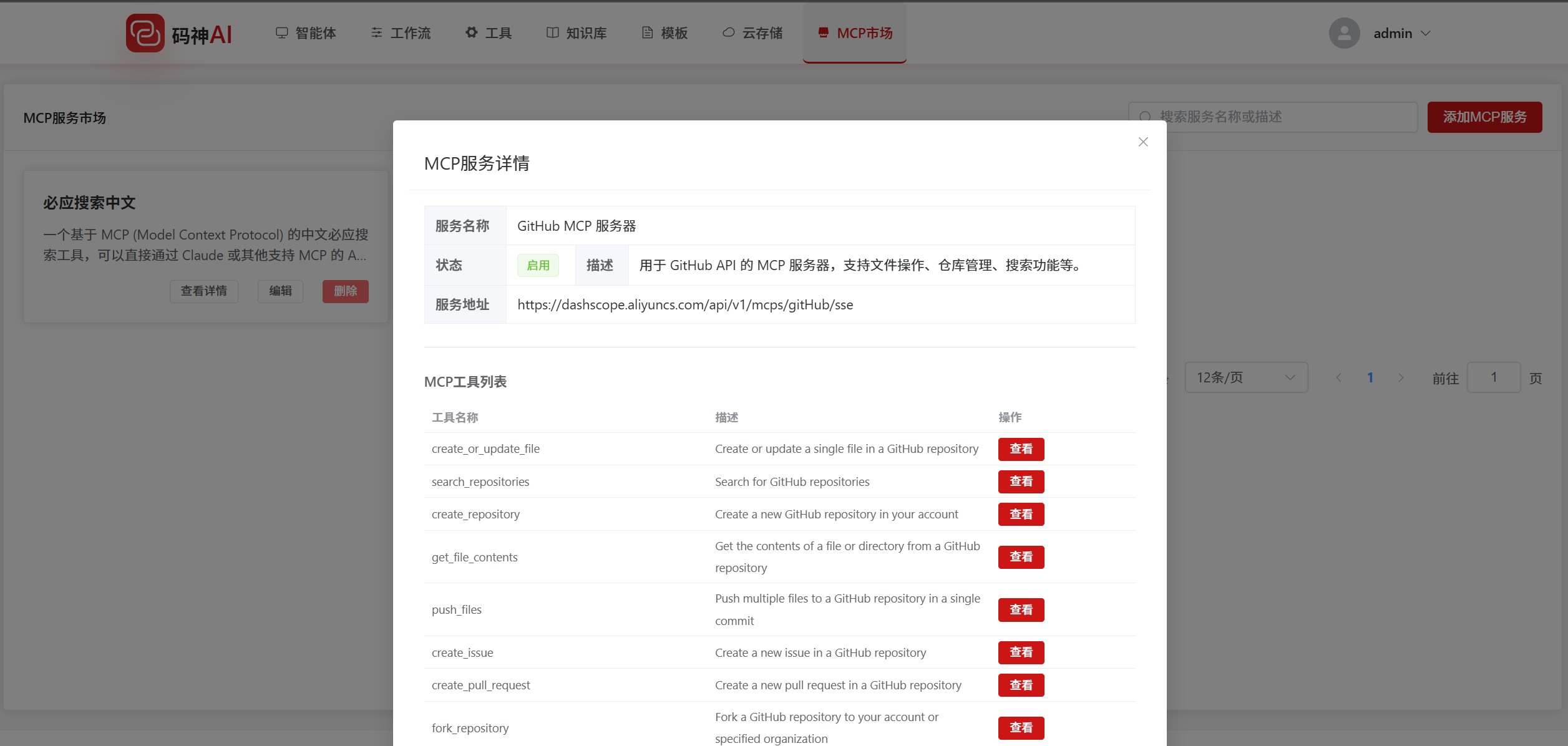 image-20251021171038559