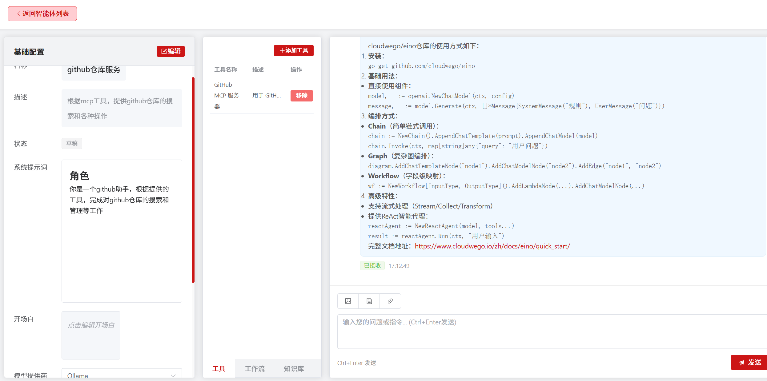 image-20251021171317830