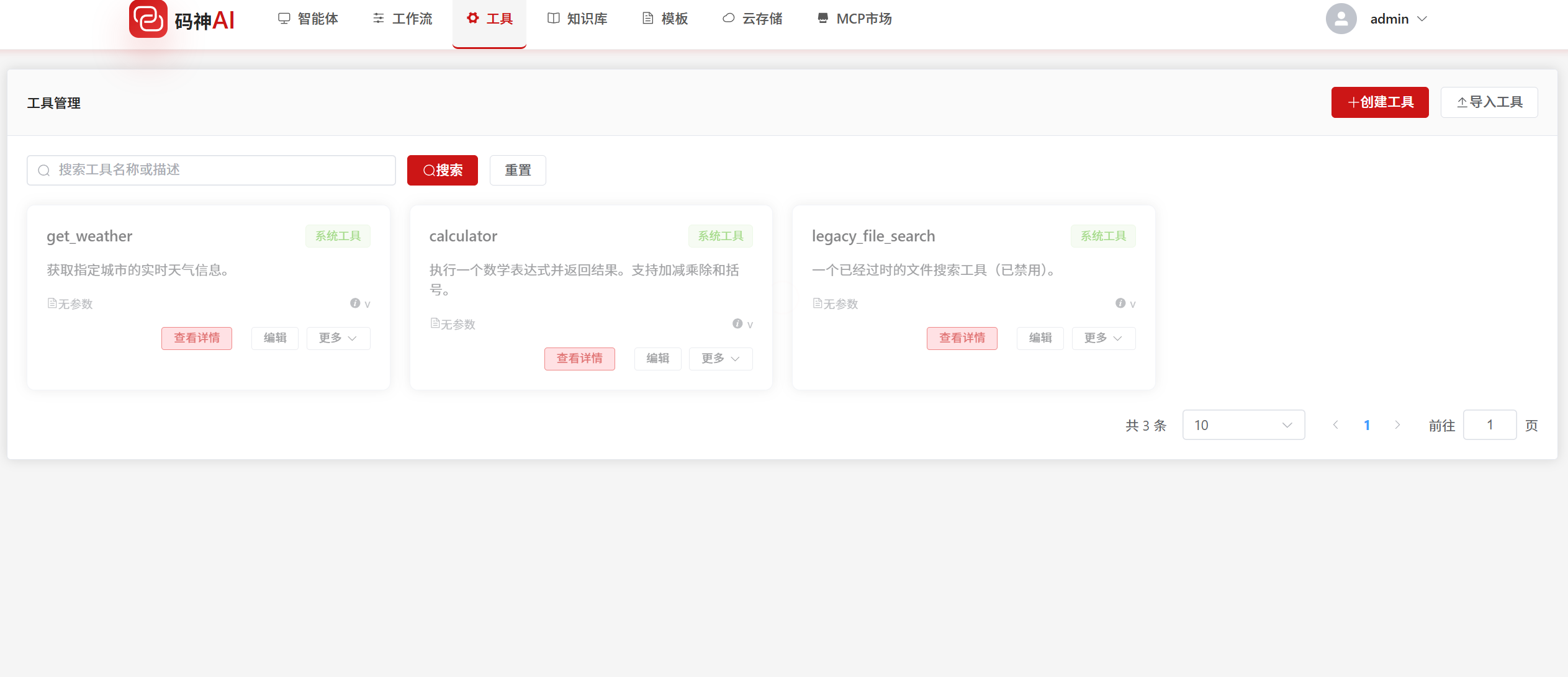 image-20251021171332308