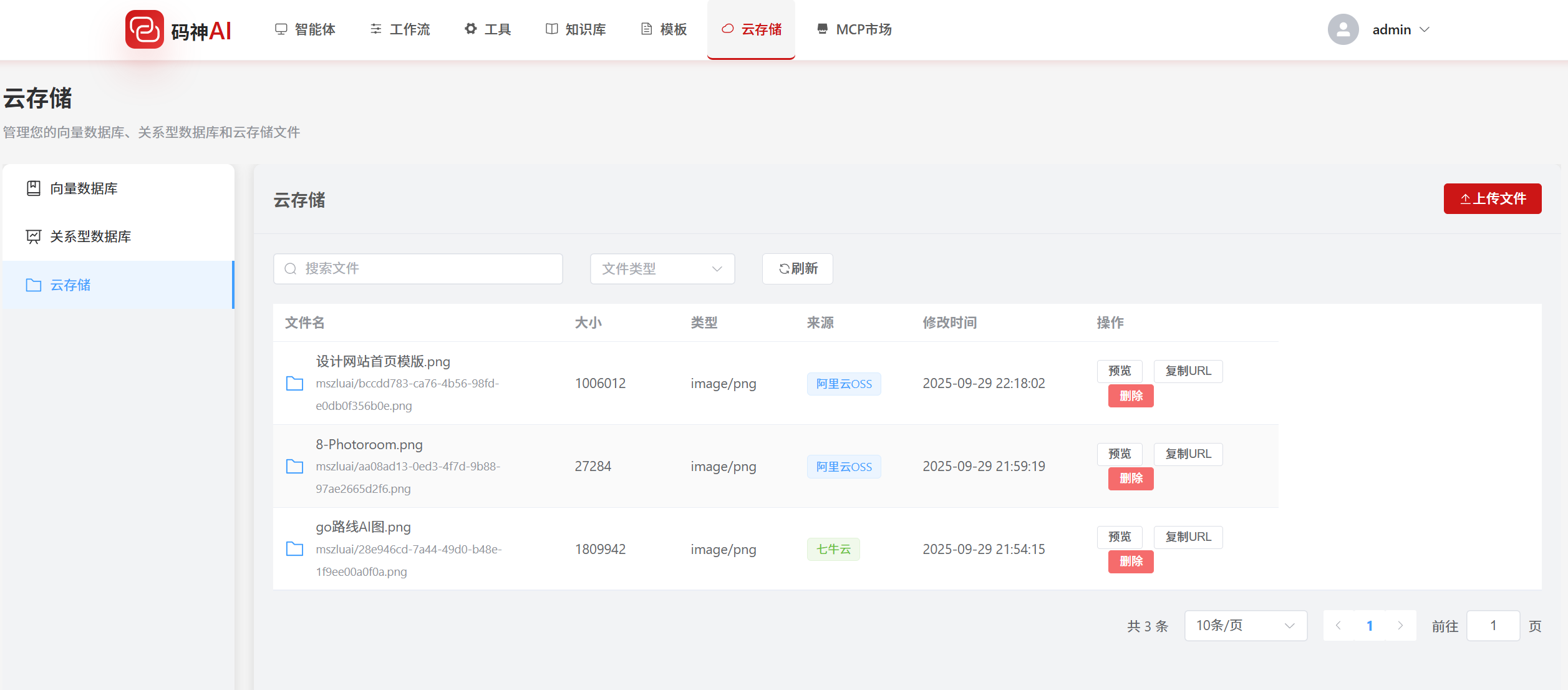 image-20251021171358637