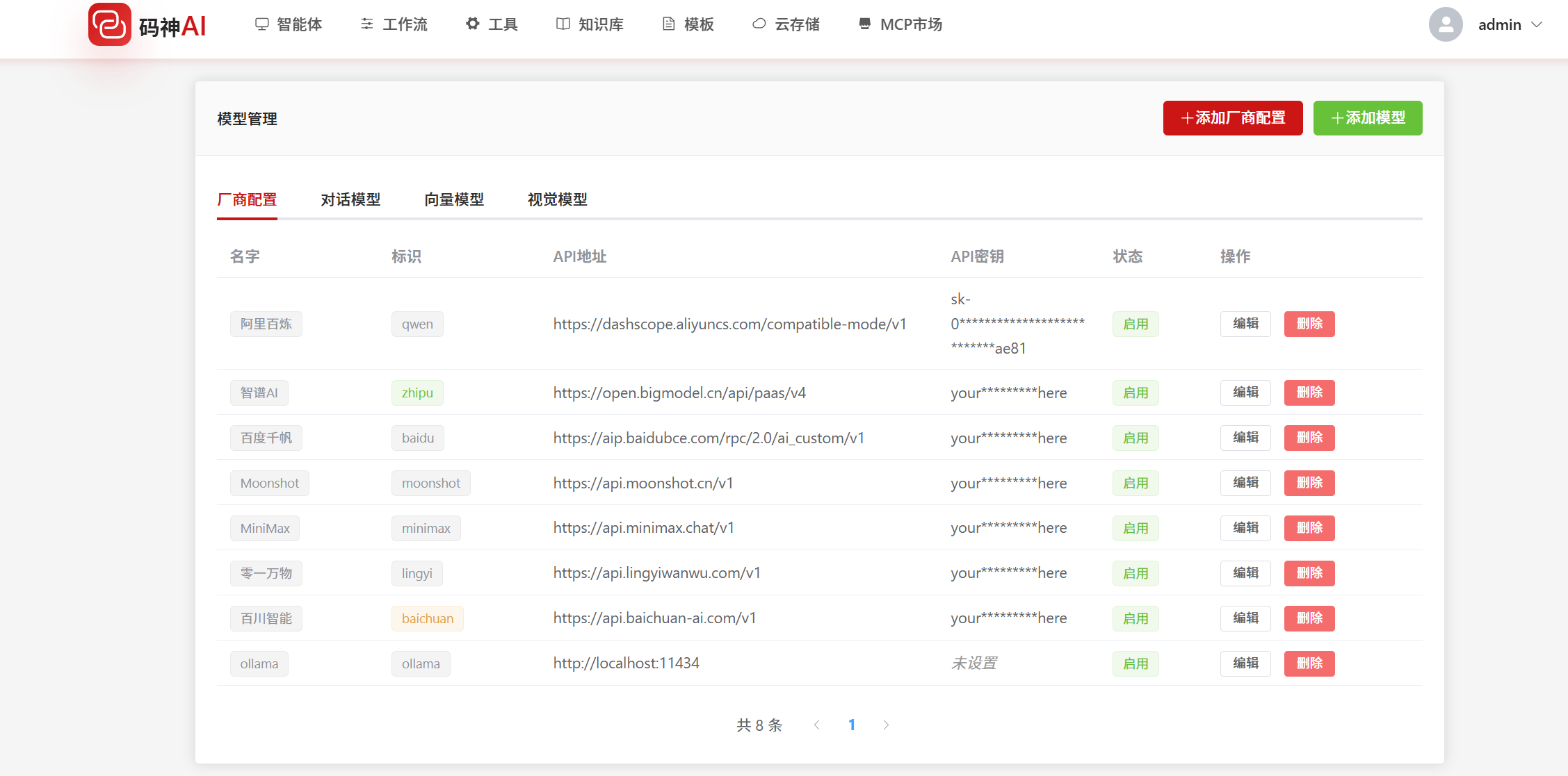 image-20251021171409609