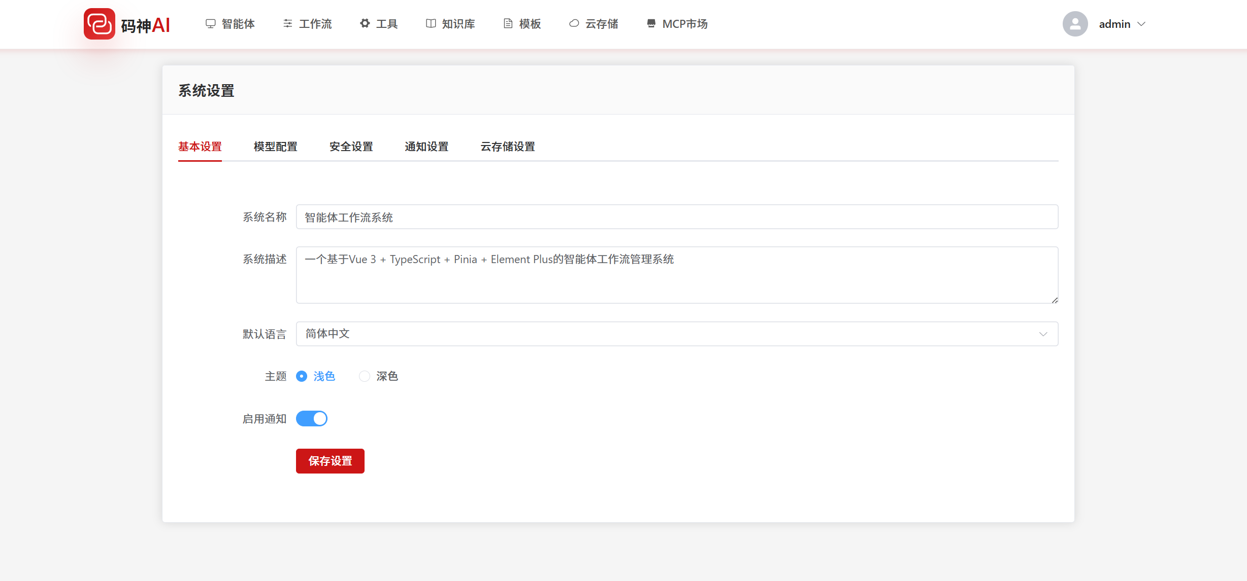 image-20251021171418883