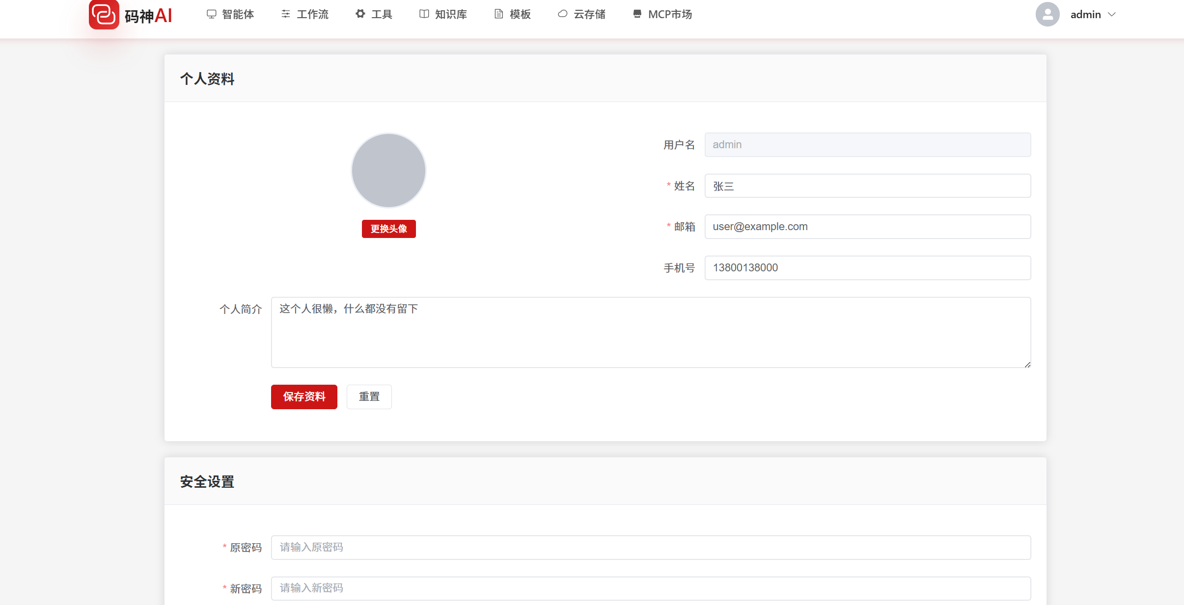 image-20251021171427122