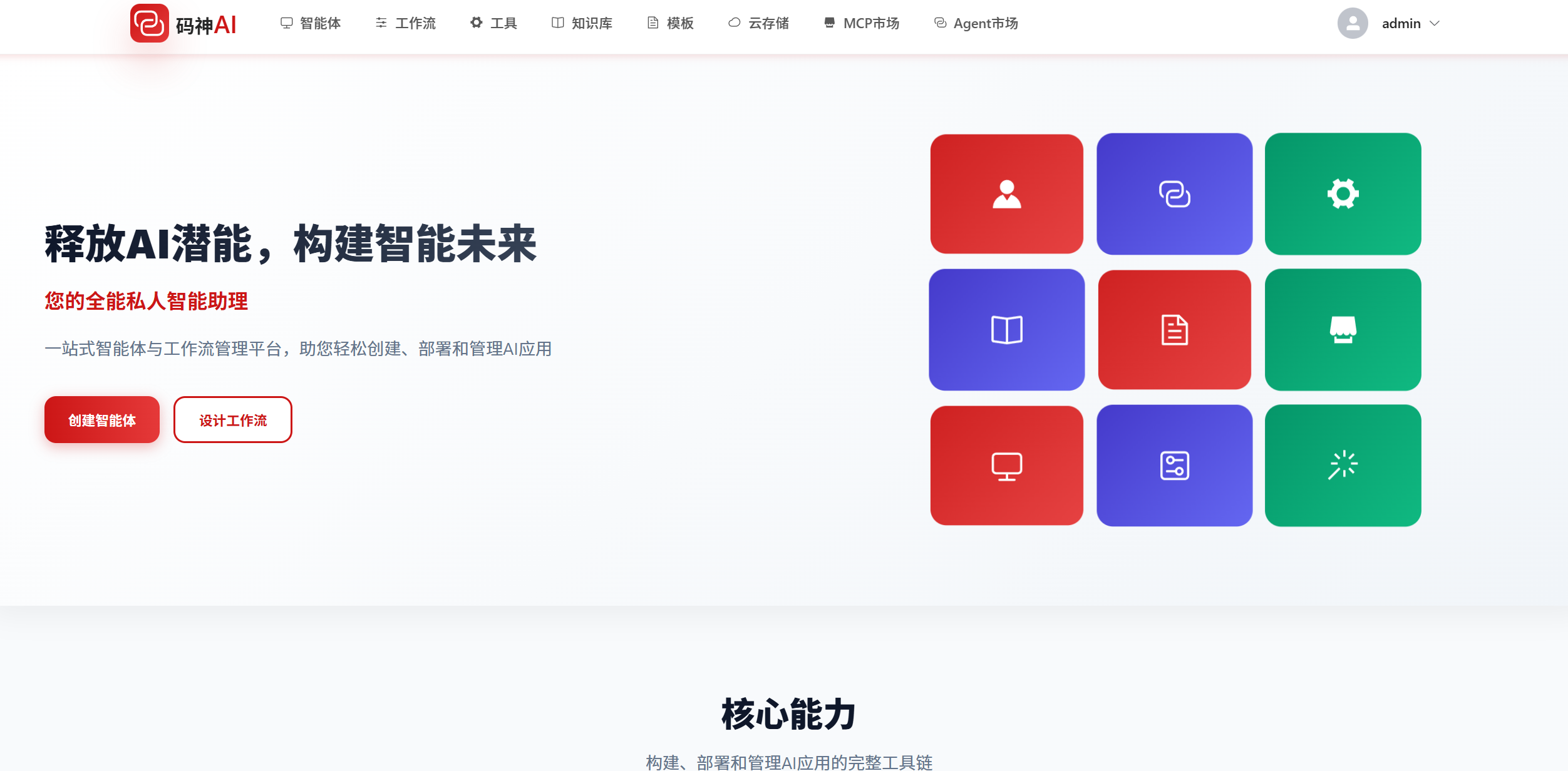 image-20251120091412924