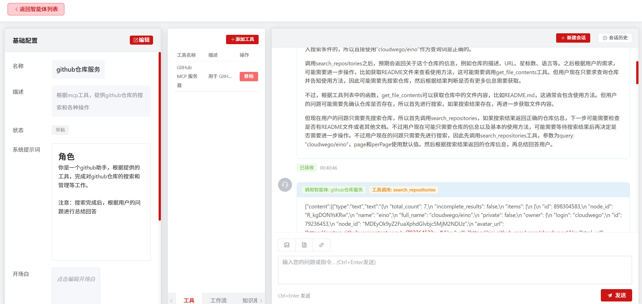 image-20251120091503902