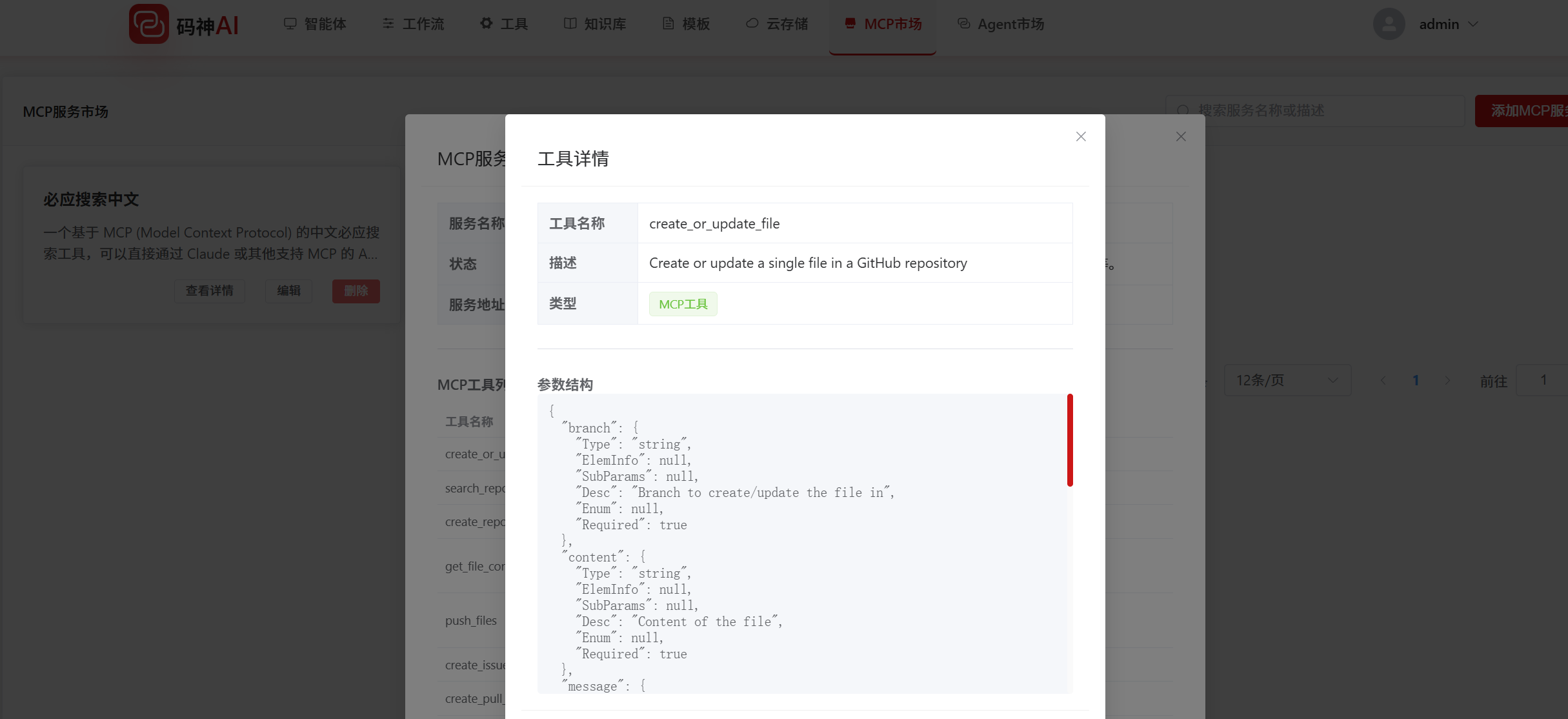 image-20251120091552451