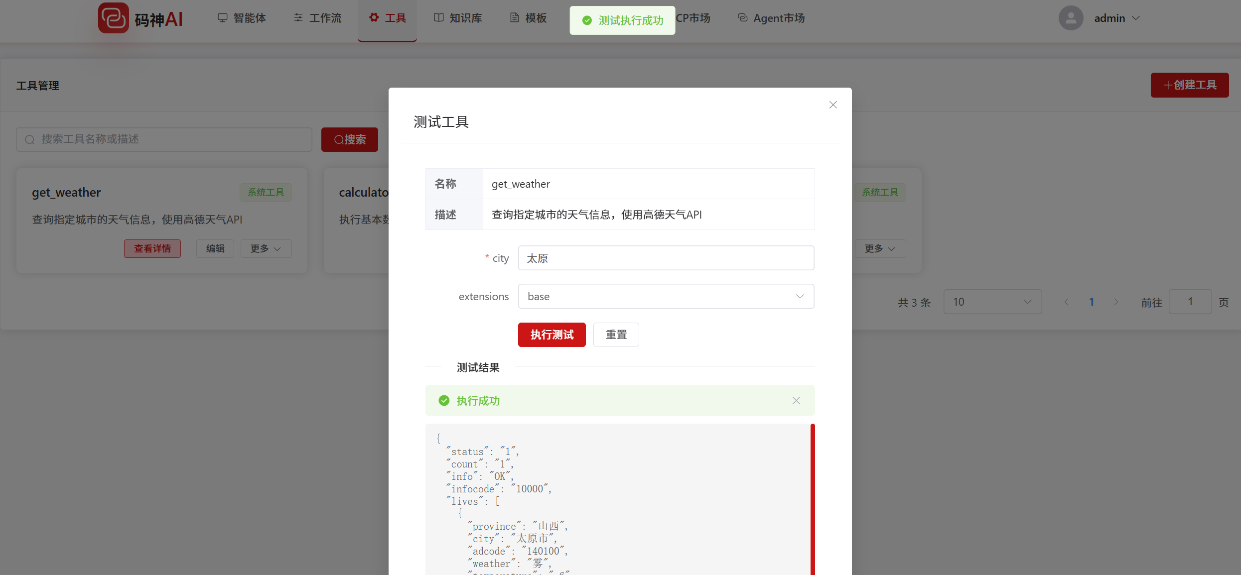 image-20251120091628045