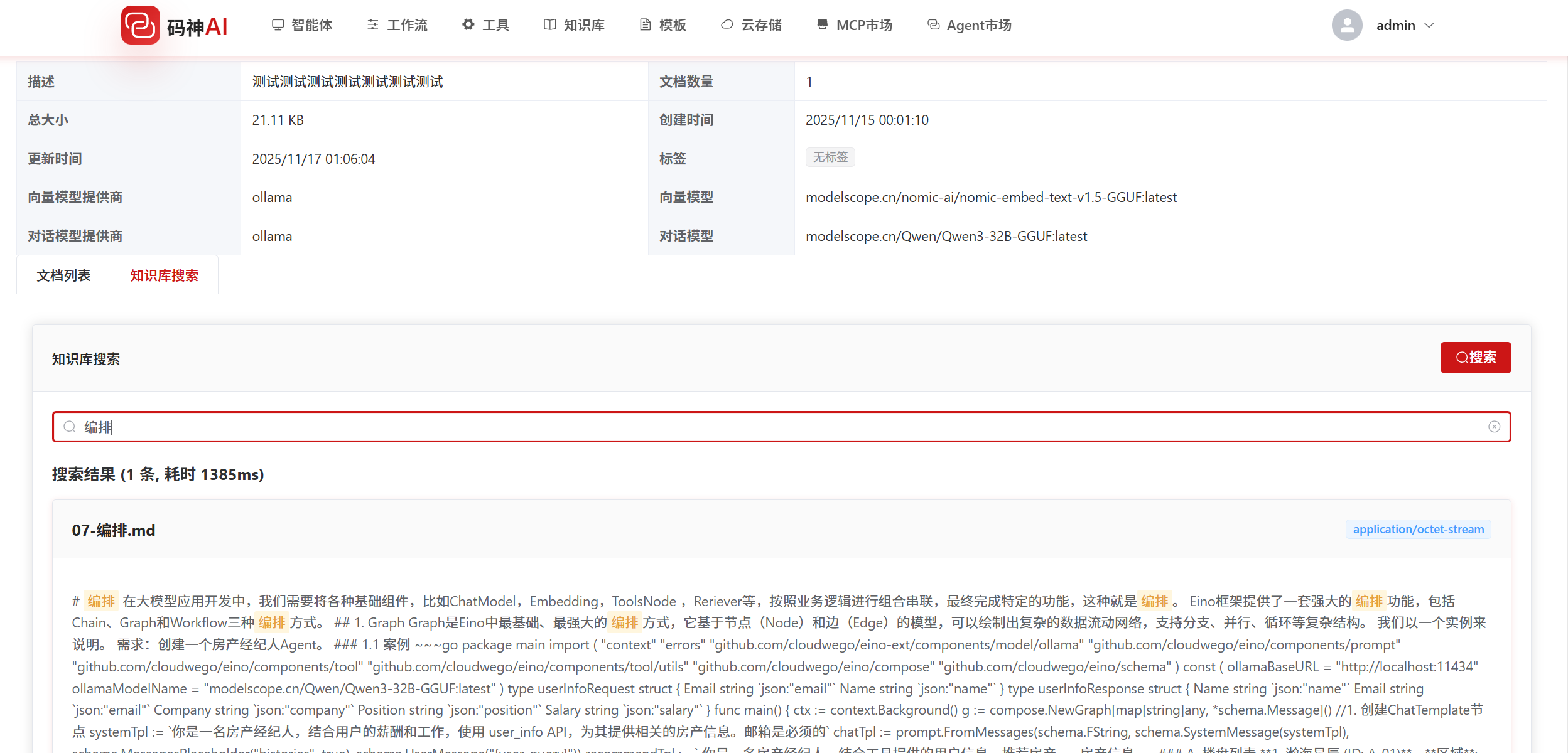 image-20251120091654784