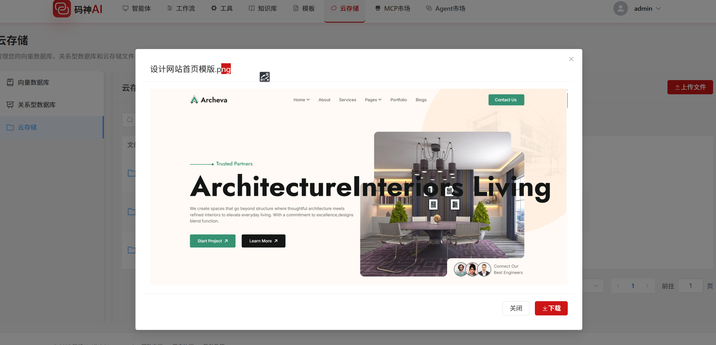 image-20251120091728660