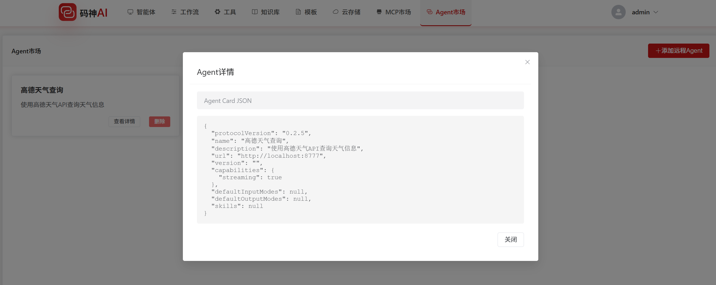 image-20251120091749987