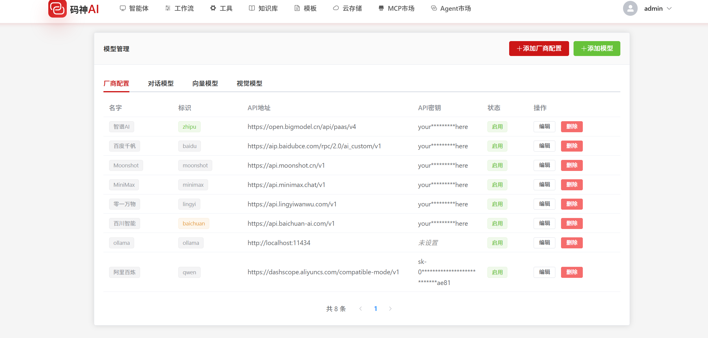 image-20251120091807316