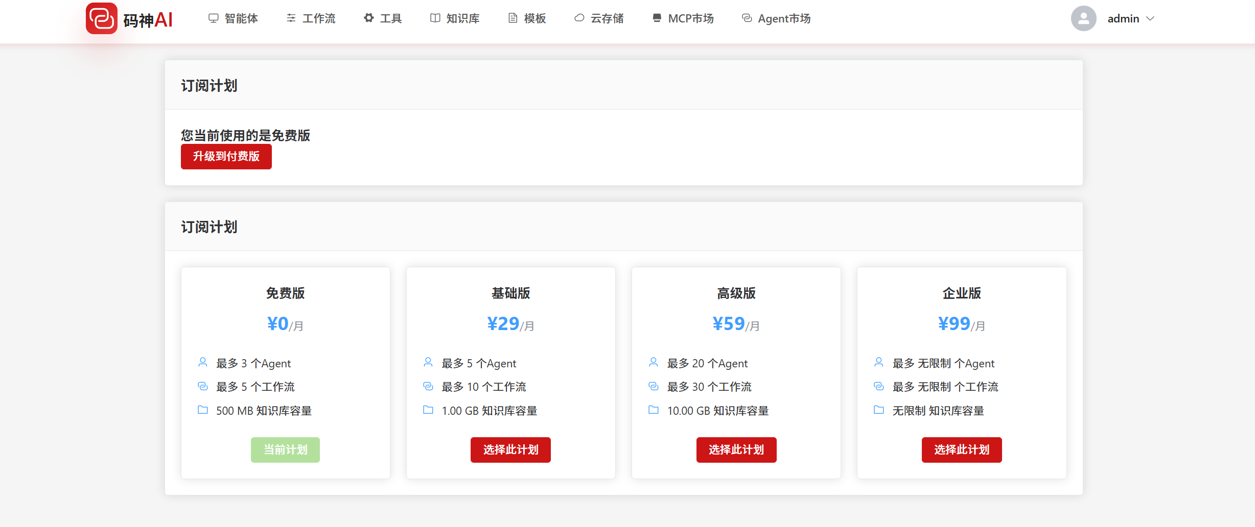 image-20251120091837097