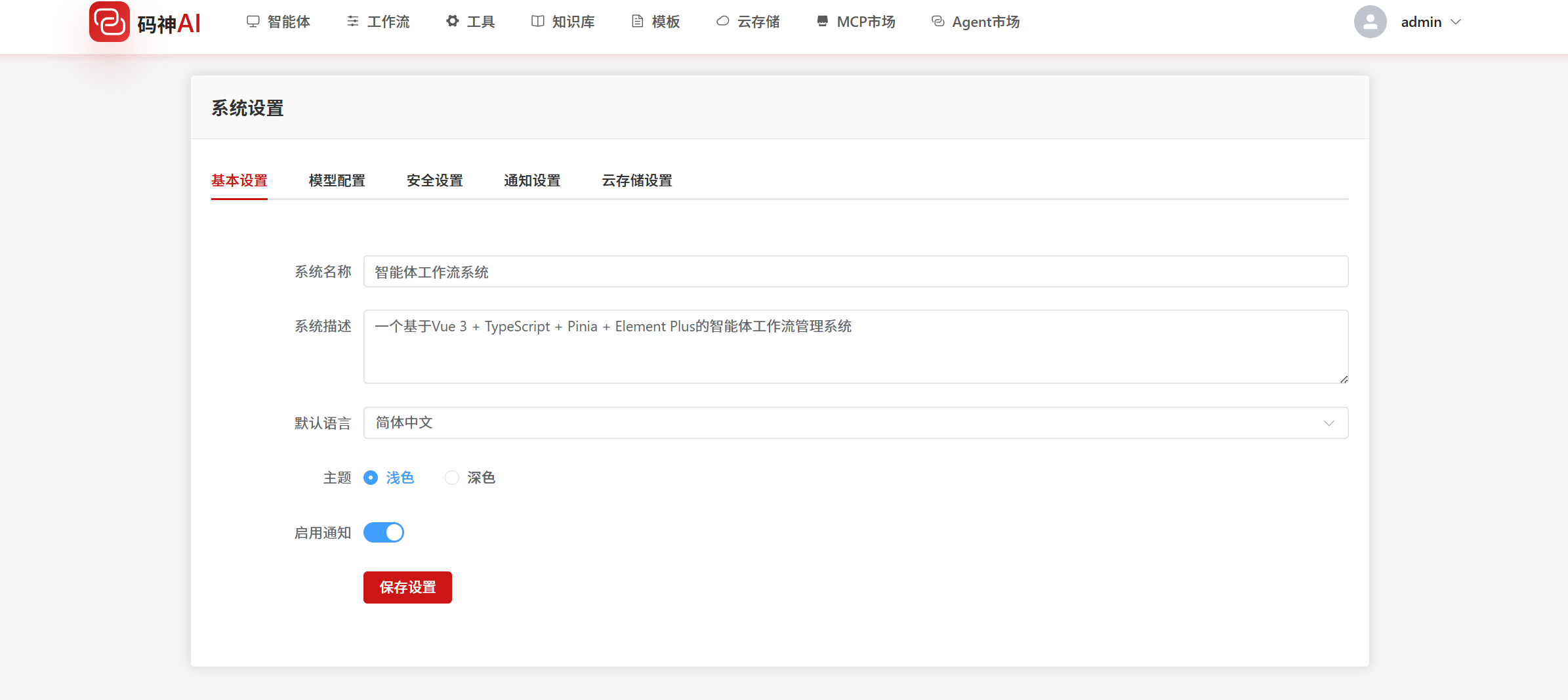 image-20251120091852958