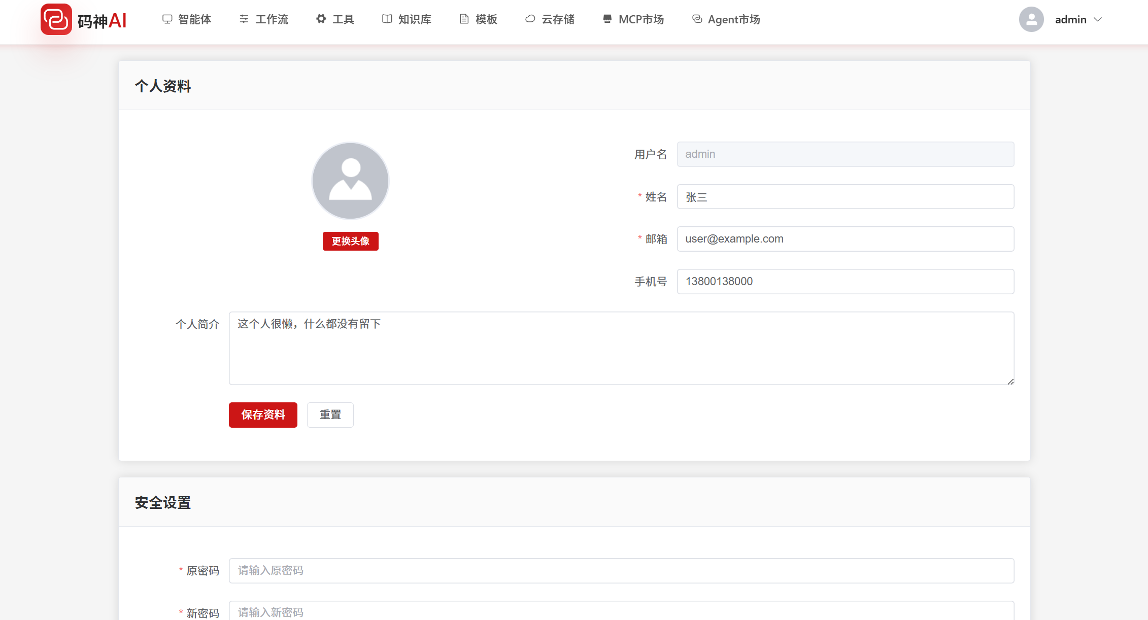 image-20251120091907512